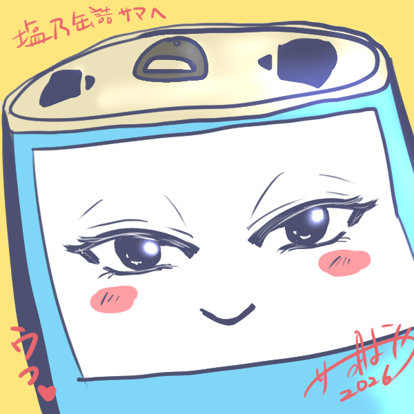  如月燎椰様よりいただいたファンアート