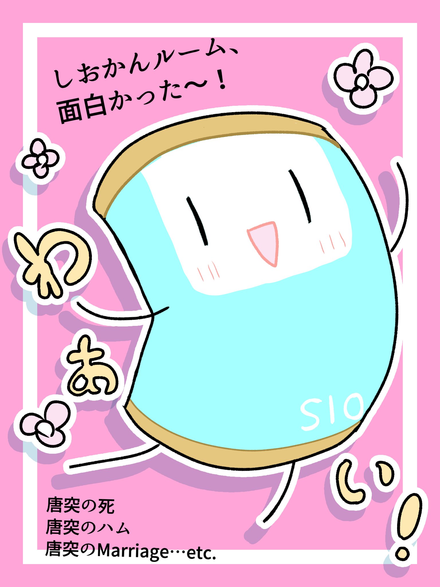茄子ト胡瓜様よりいただいたファンアート