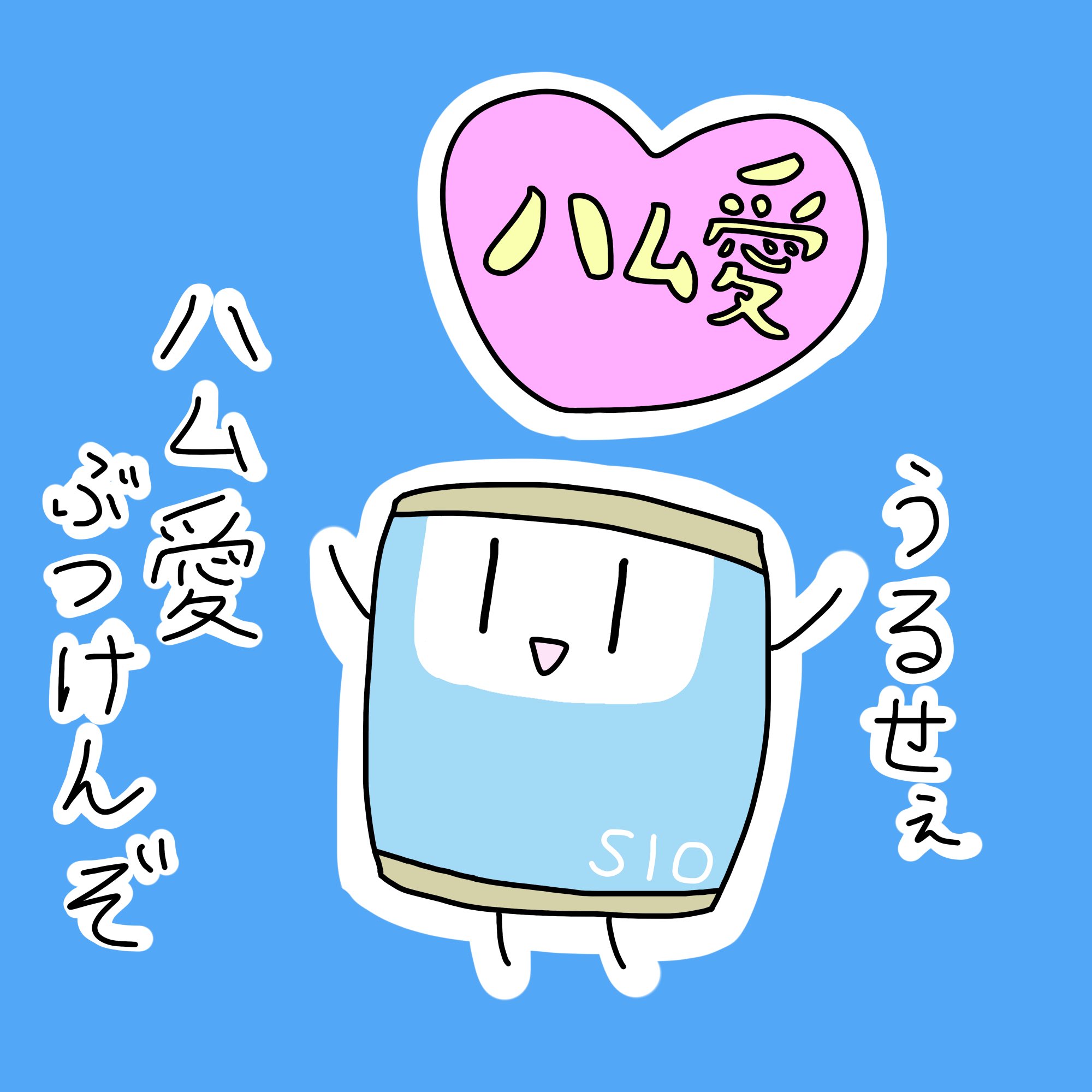 ペン太様よりいただいたファンアート