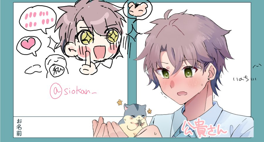 水咲様よりいただいたファンアート