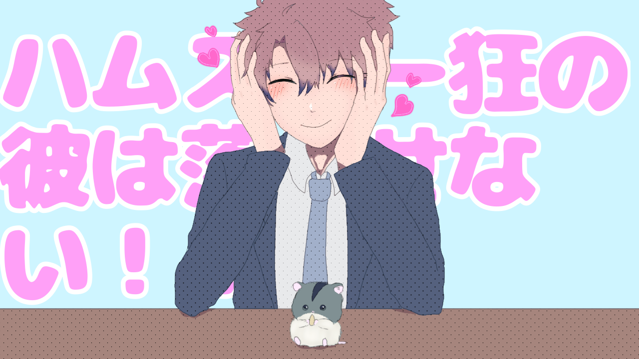 兎洞様よりいただいたファンアート