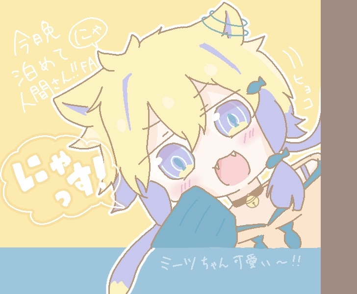 のんだーら様よりいただいたファンアート