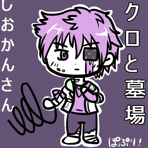 自虐勇者ぽぷり！様よりいただいたファンアート