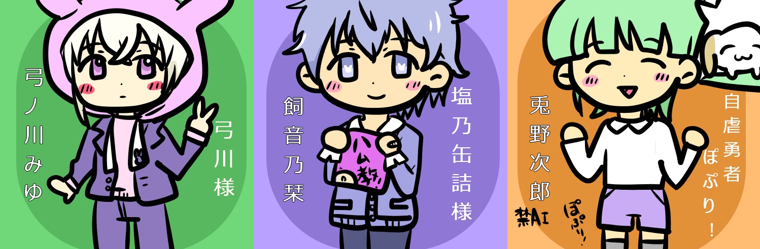 ぽぷり様よりいただいたファンアート
