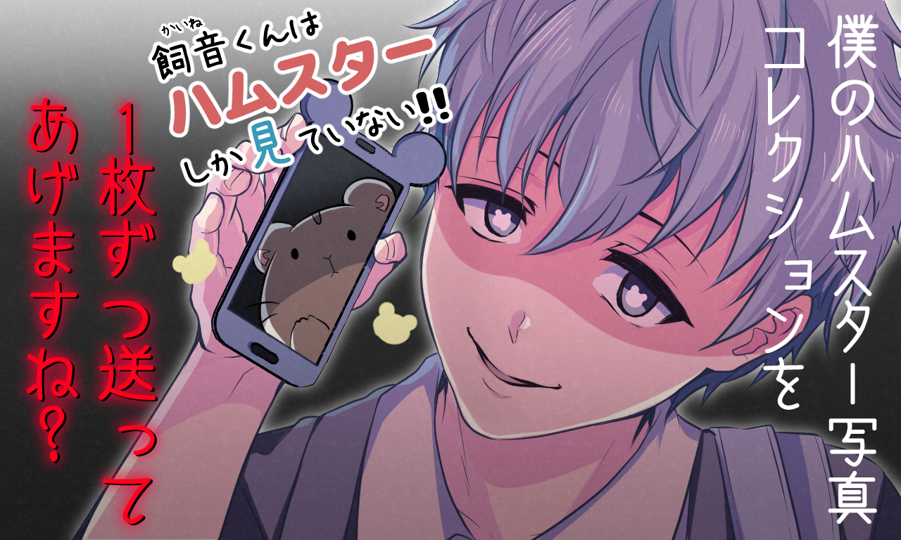 赤いルイ様よりいただいたファンアート