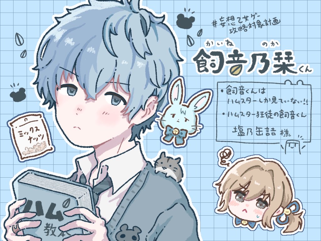 笹目ゆき様よりいただいたファンアート