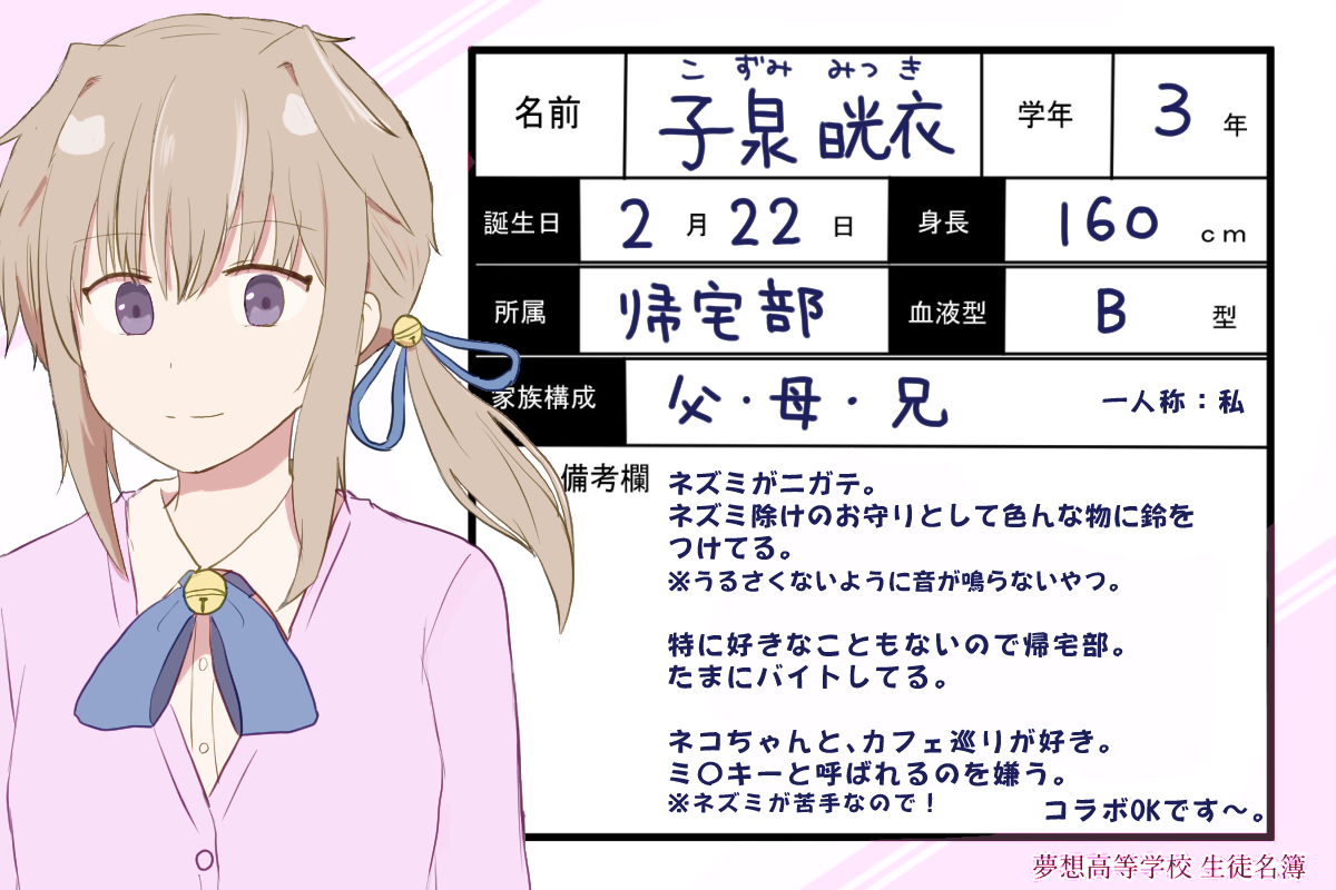 ミツキ