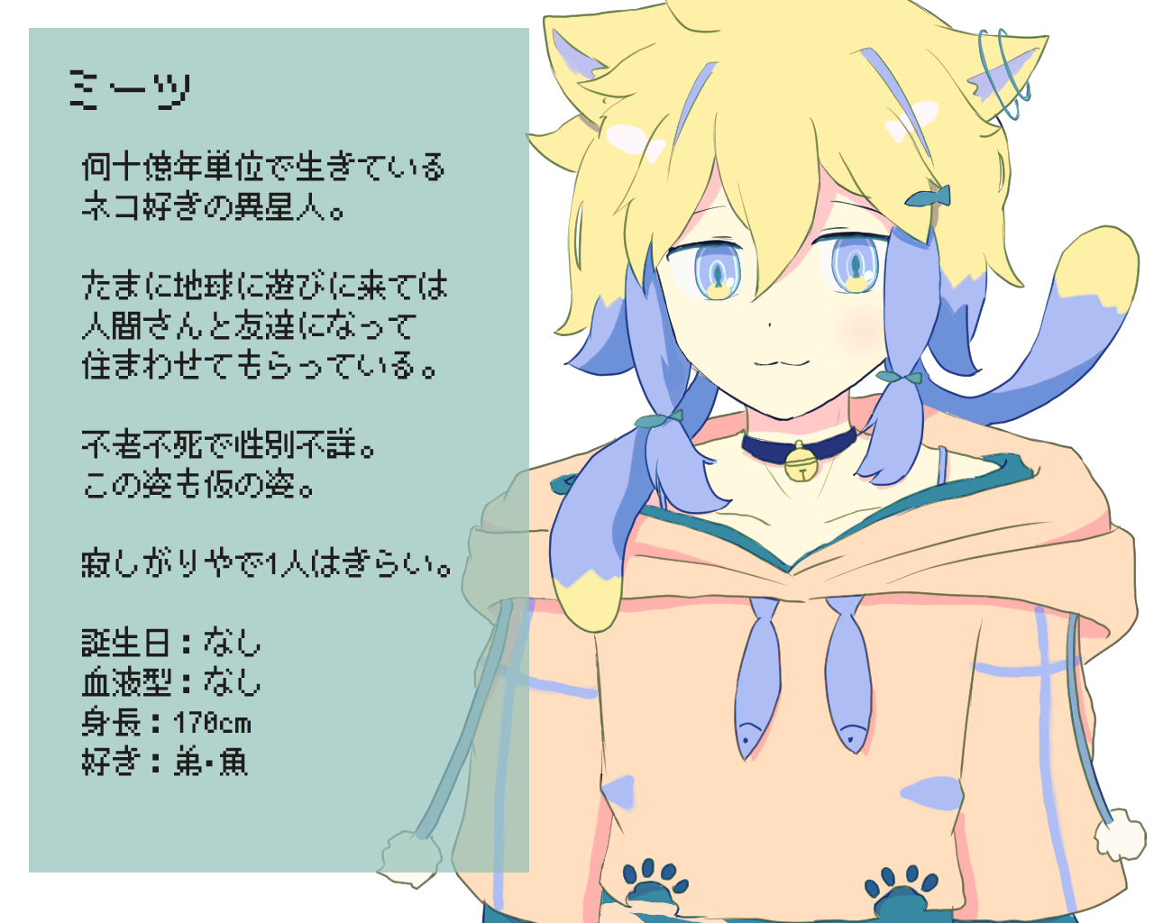 ミーツ