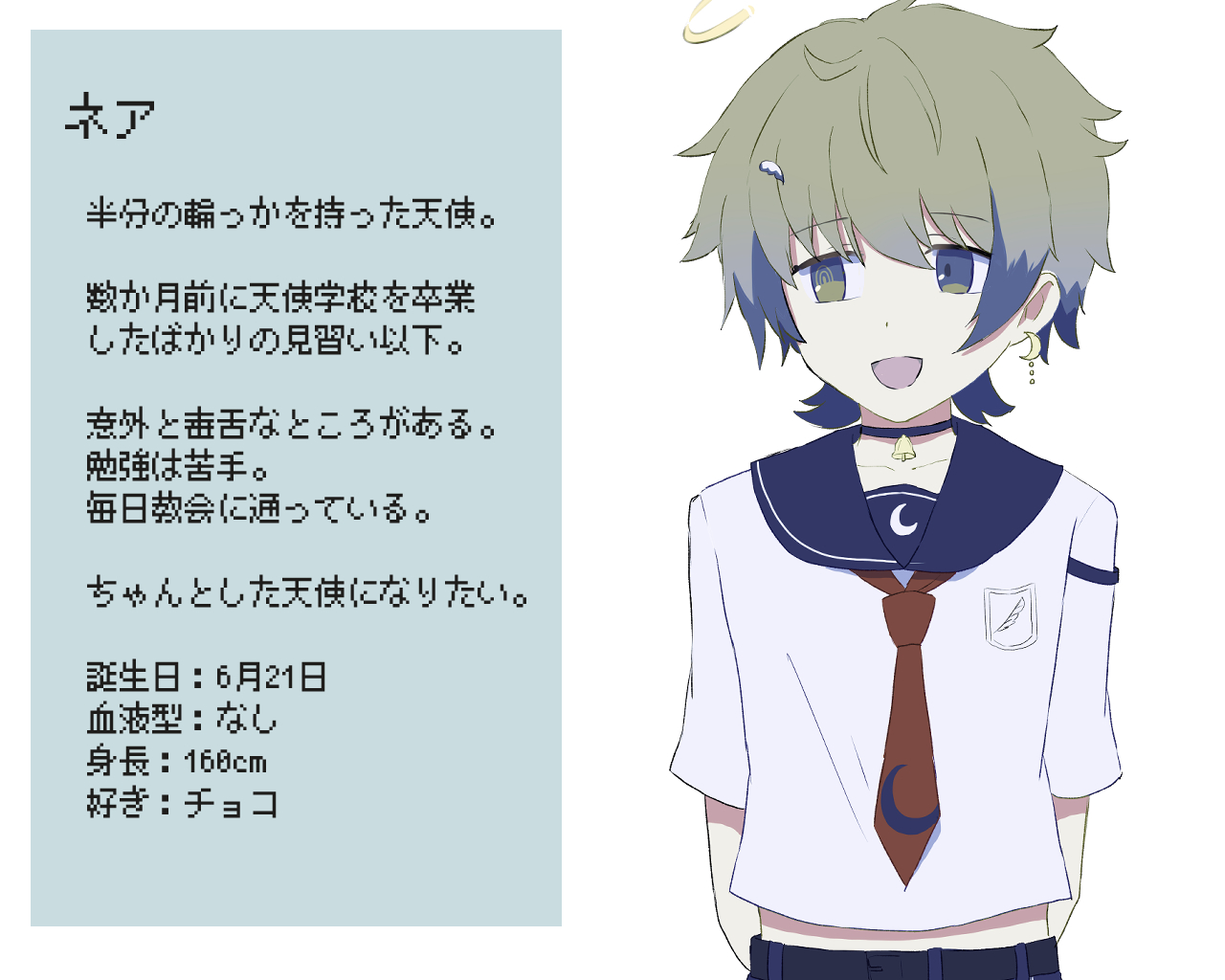 ネア