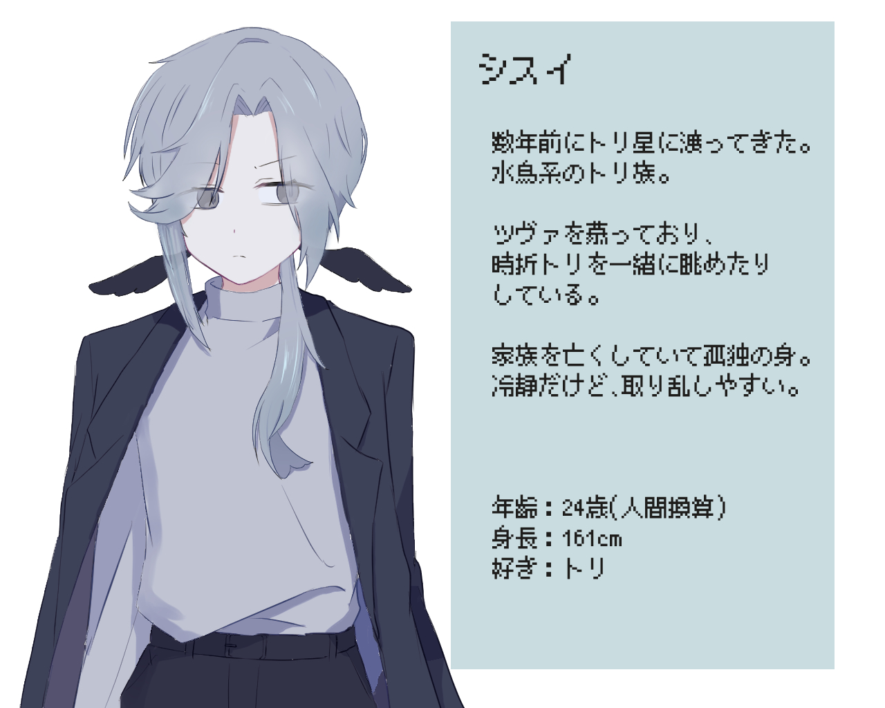 シスイ