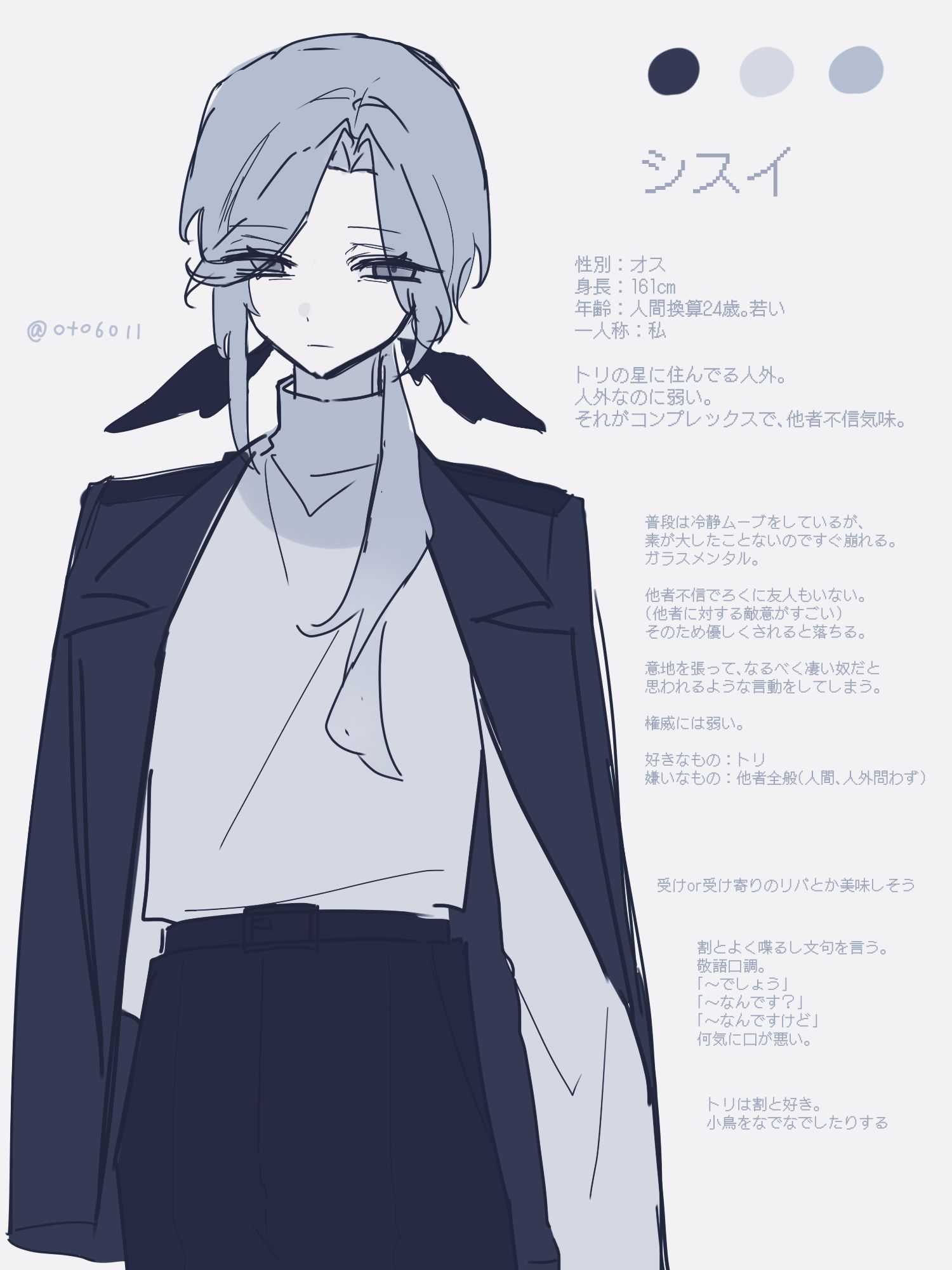 シスイ