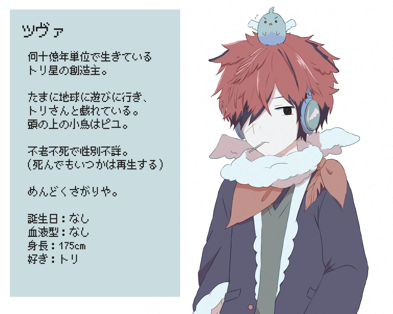 ツヴァ