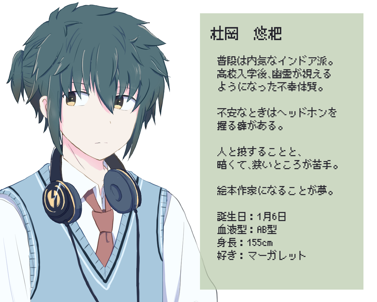 ユウハ